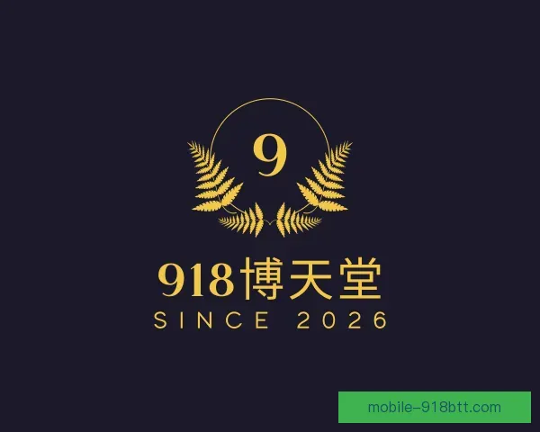 发现918博天堂
